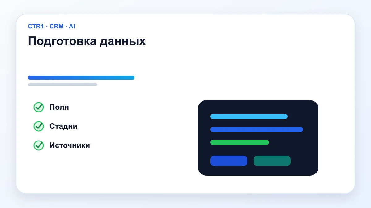 Подготовка данных — BI-конструктор